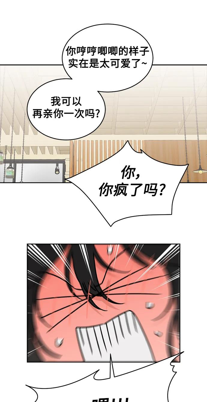 [第26话] 美思（2） 第32页