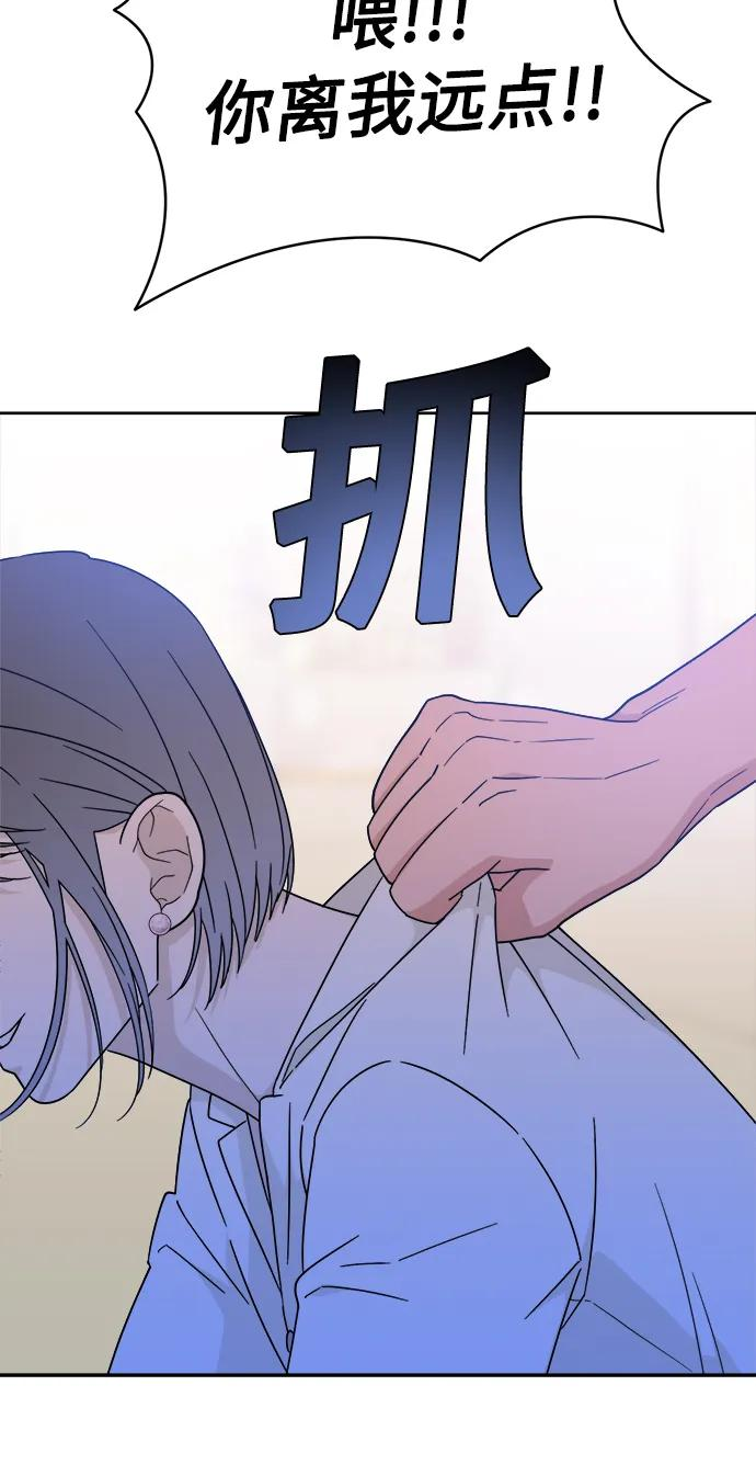 [第26话] 美思（2） 第33页