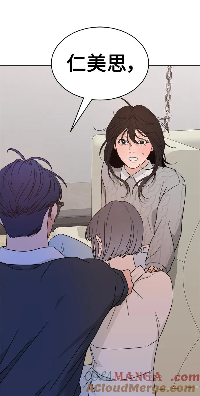 [第26话] 美思（2） 第34页