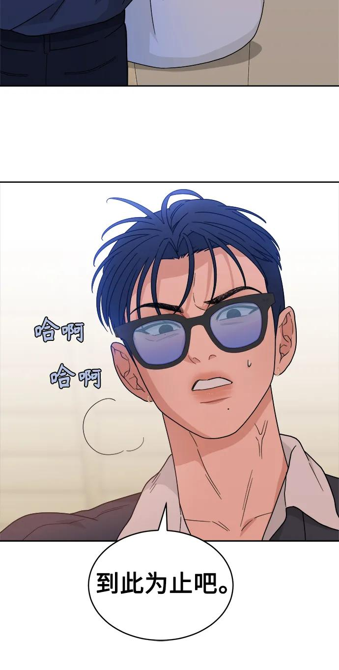 [第26话] 美思（2） 第35页