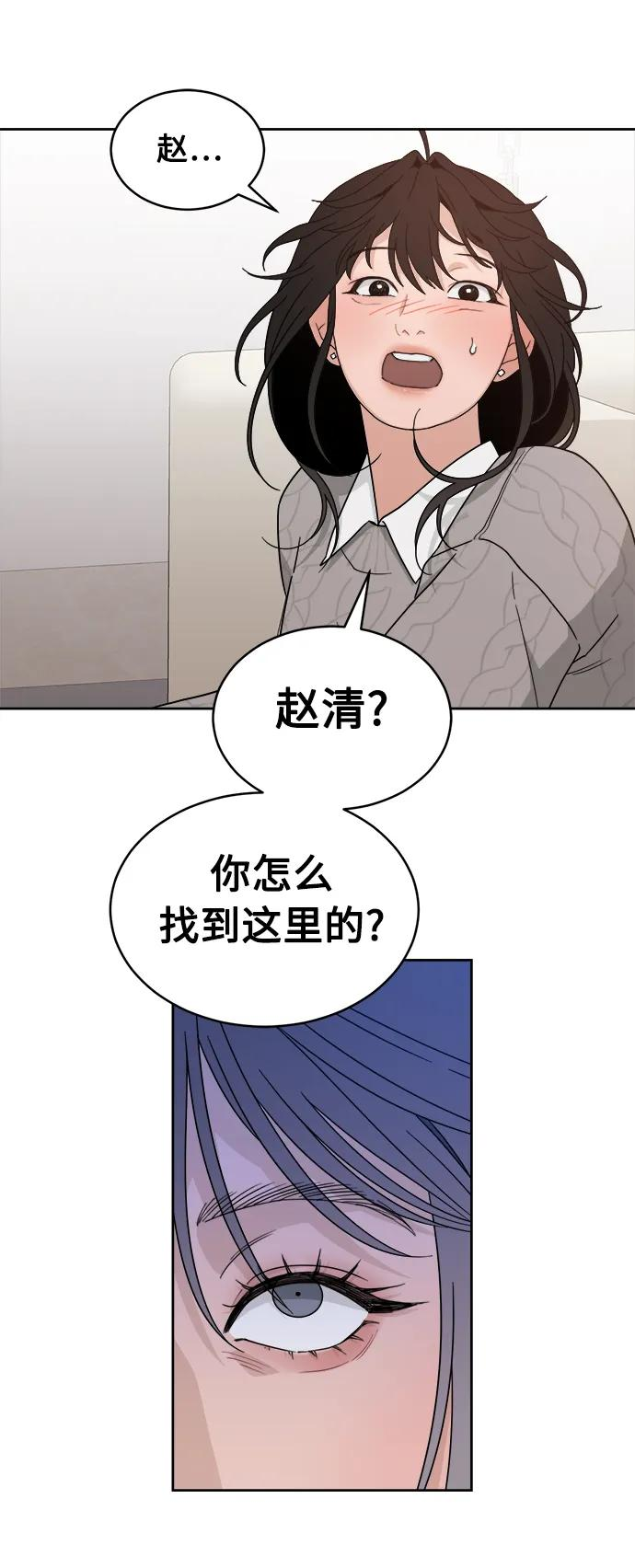 [第26话] 美思（2） 第36页