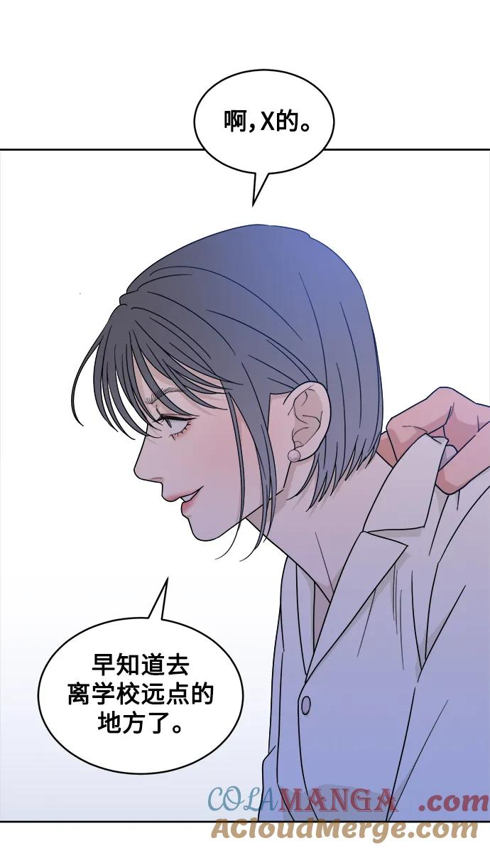 [第26话] 美思（2） 第37页