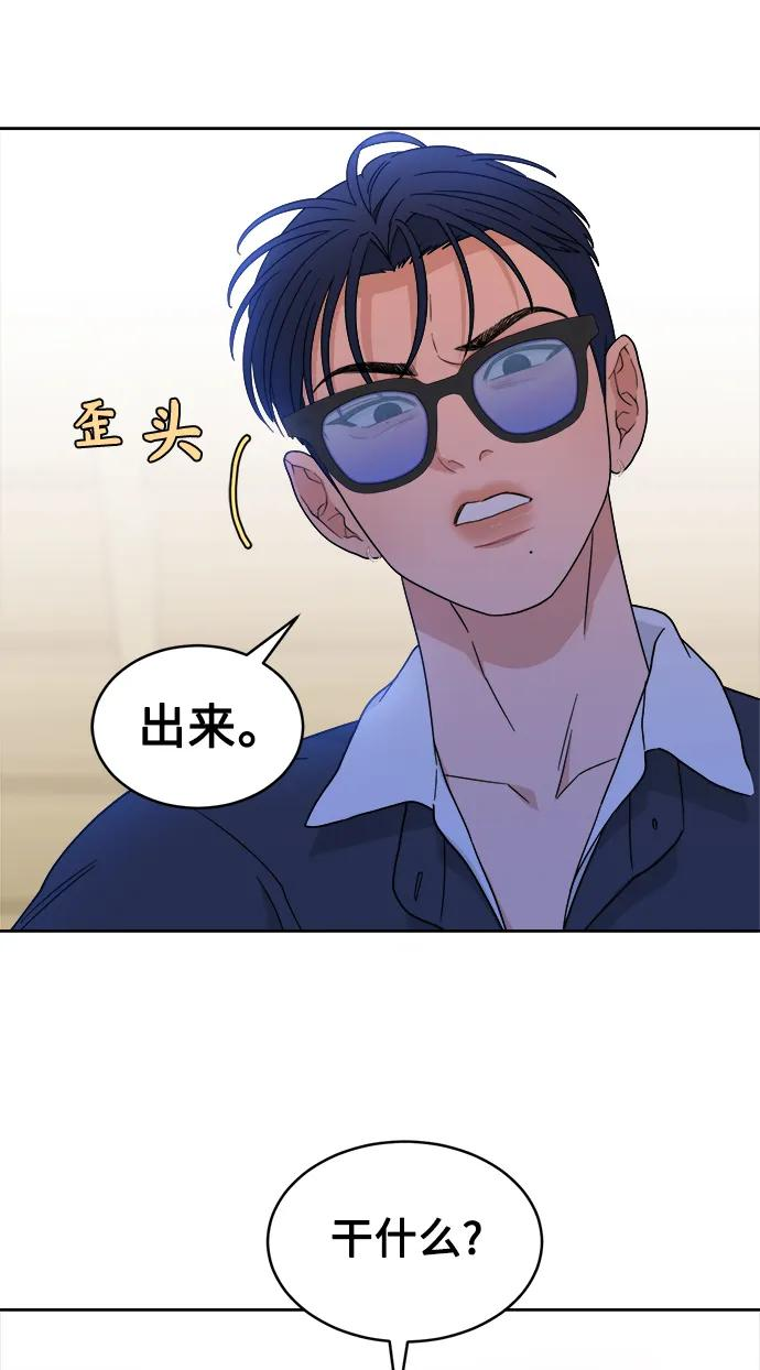 [第26话] 美思（2） 第39页