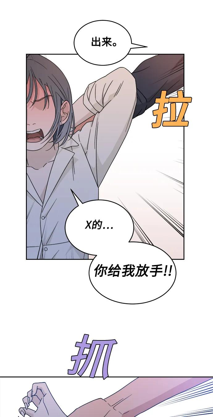 [第26话] 美思（2） 第41页