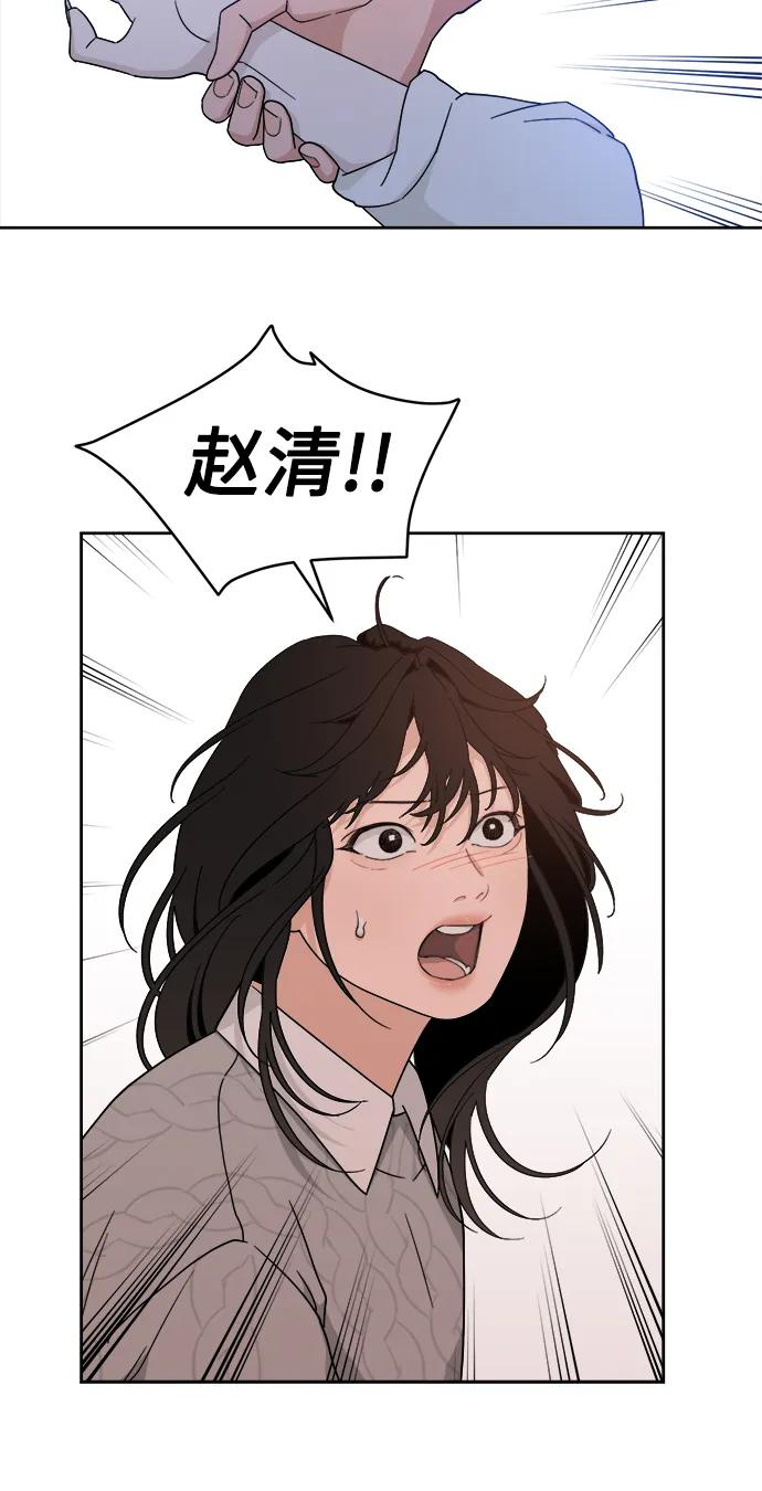 [第26话] 美思（2） 第42页
