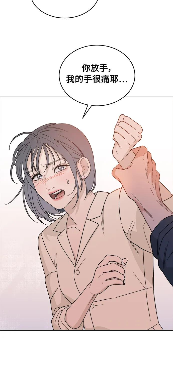 [第26话] 美思（2） 第44页