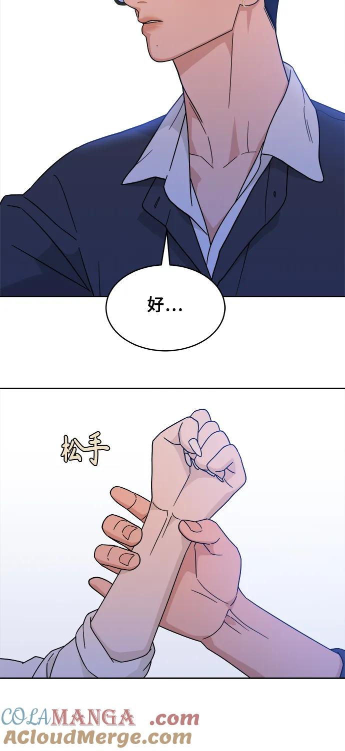 [第26话] 美思（2） 第46页