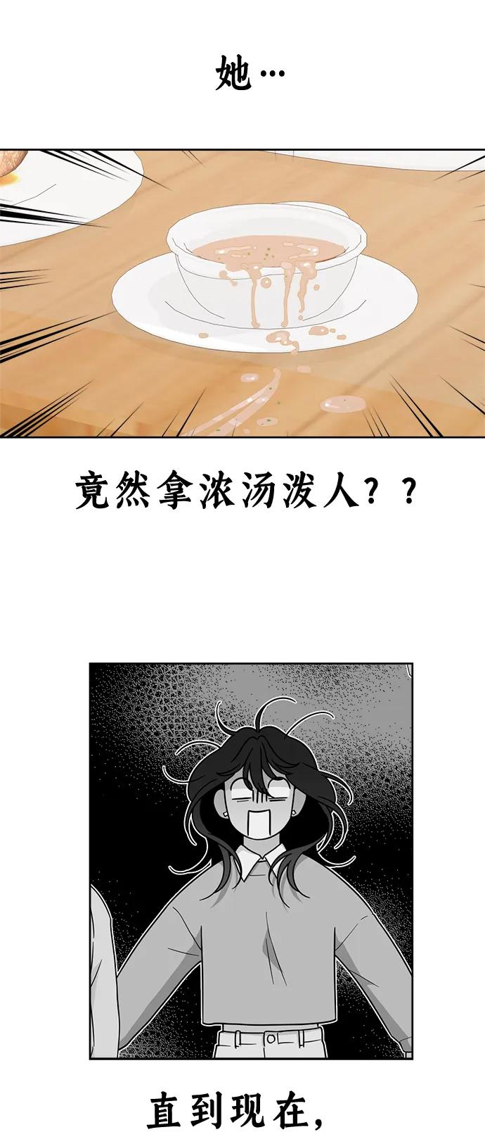 [第26话] 美思（2） 第53页