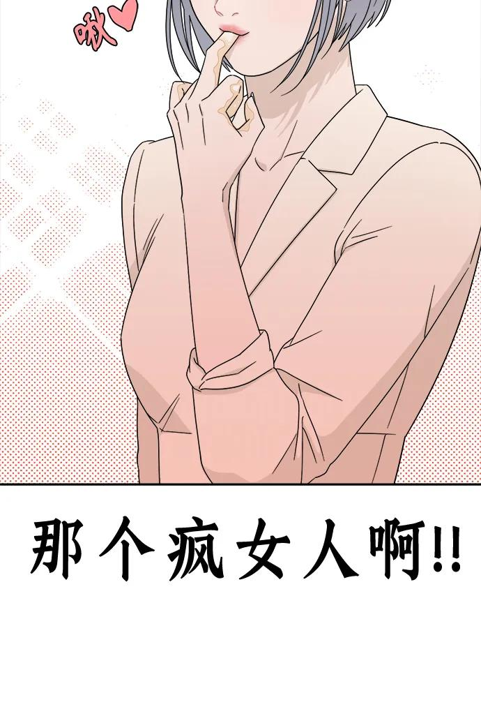 [第26话] 美思（2） 第56页
