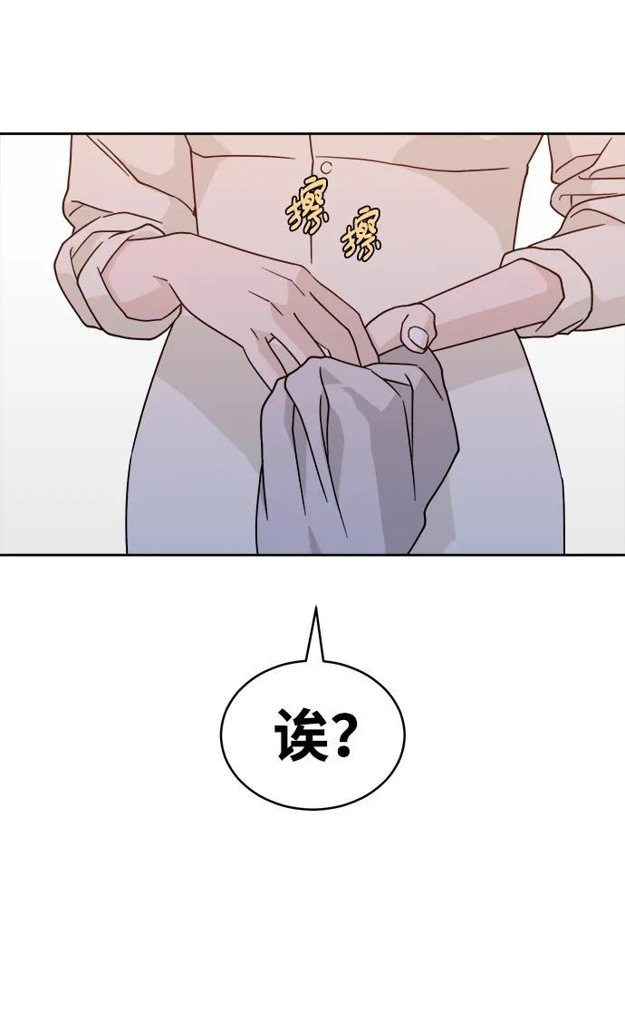 [第27话] 美思（3） 第3页