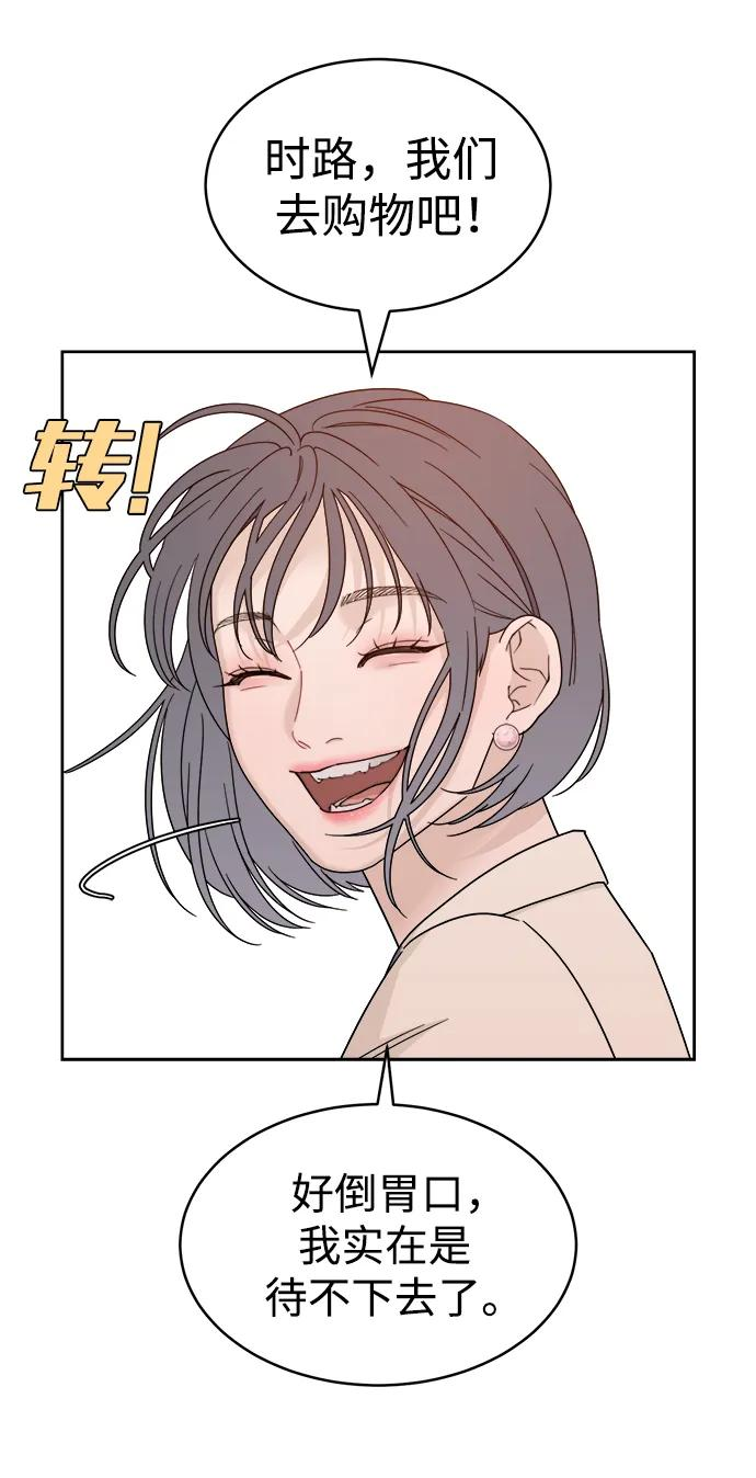 [第27话] 美思（3） 第5页