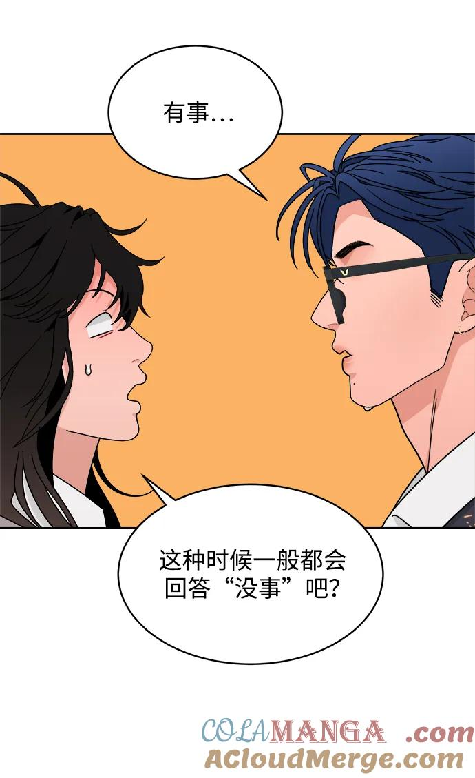 [第27话] 美思（3） 第7页