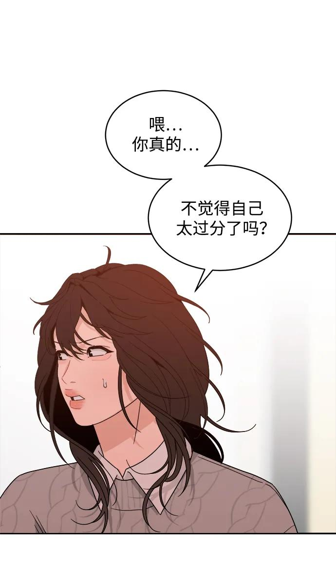 [第27话] 美思（3） 第11页
