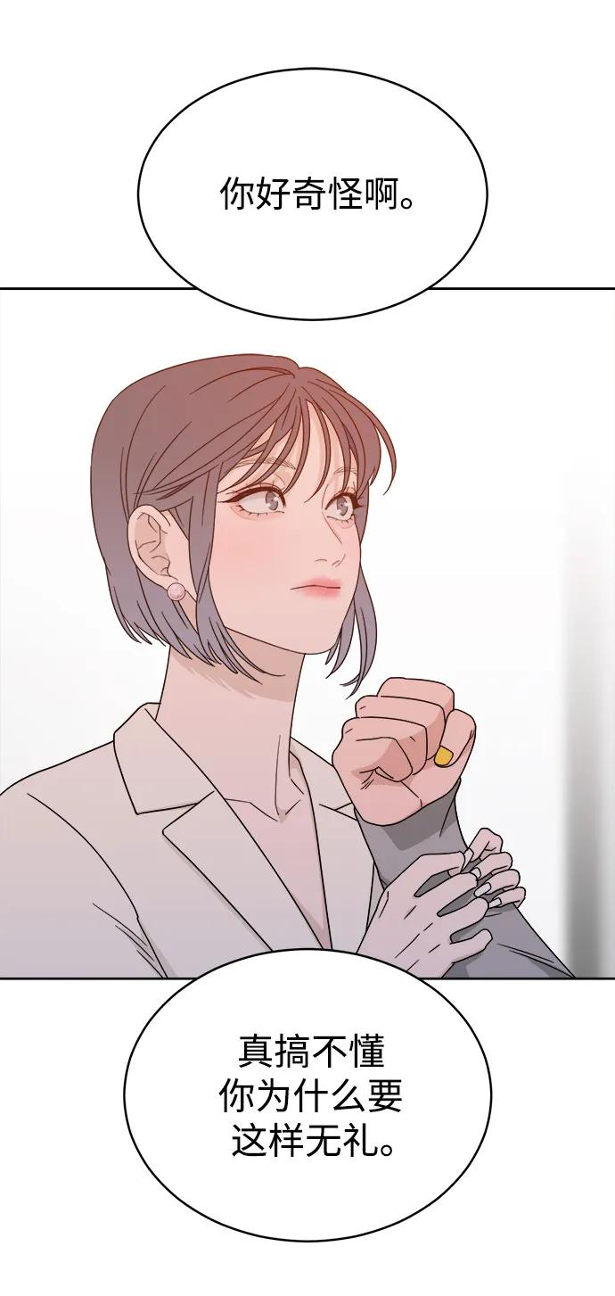 [第27话] 美思（3） 第12页