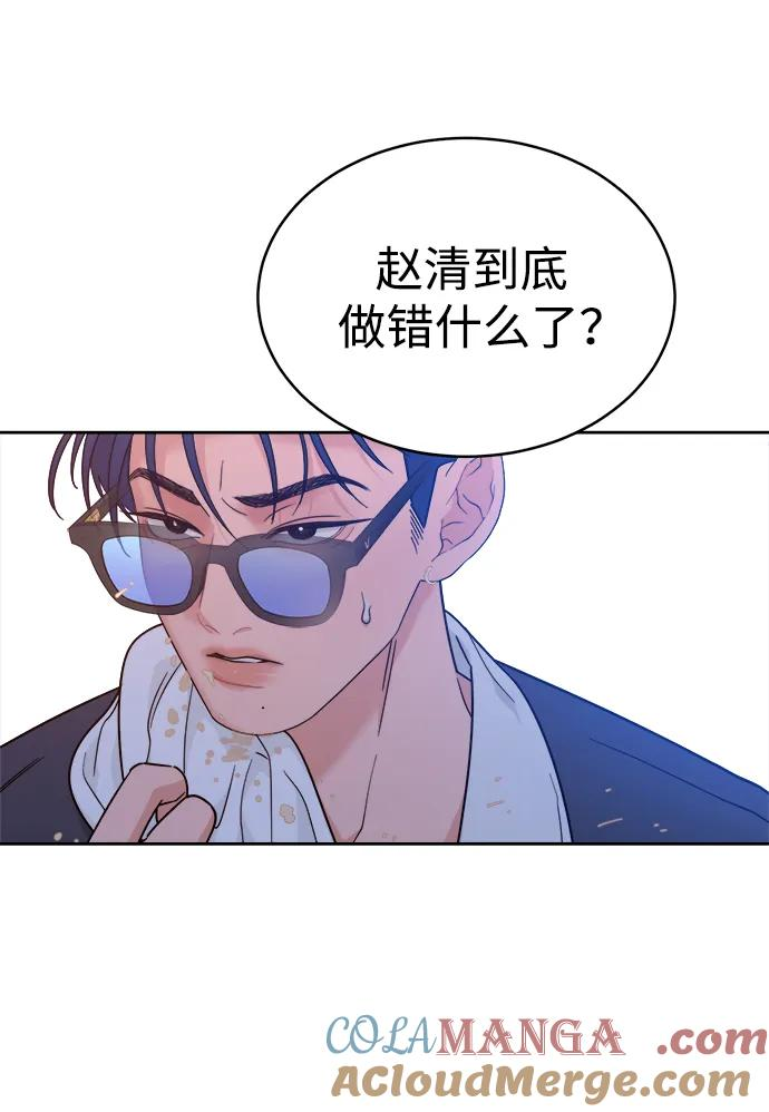[第27话] 美思（3） 第13页
