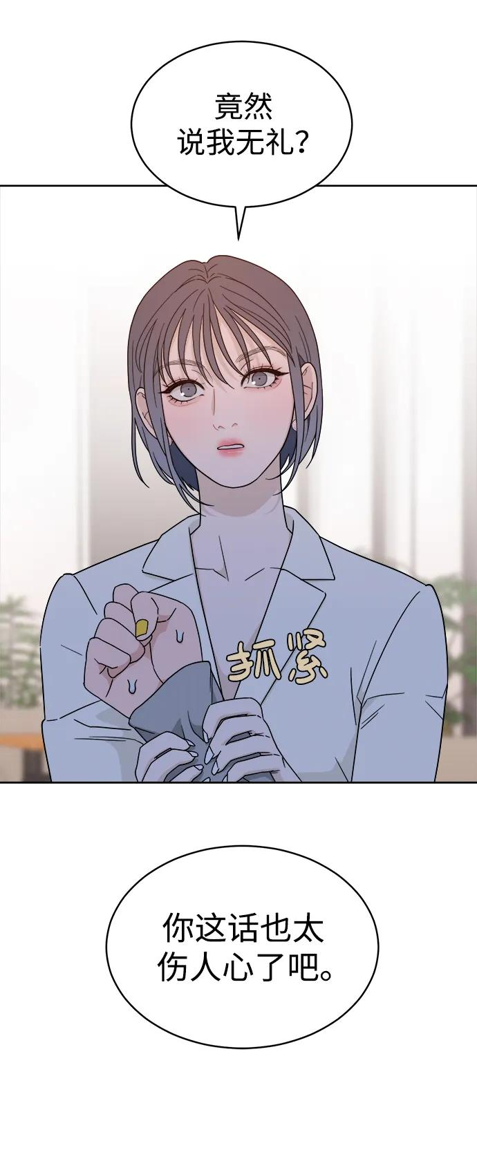 [第27话] 美思（3） 第14页