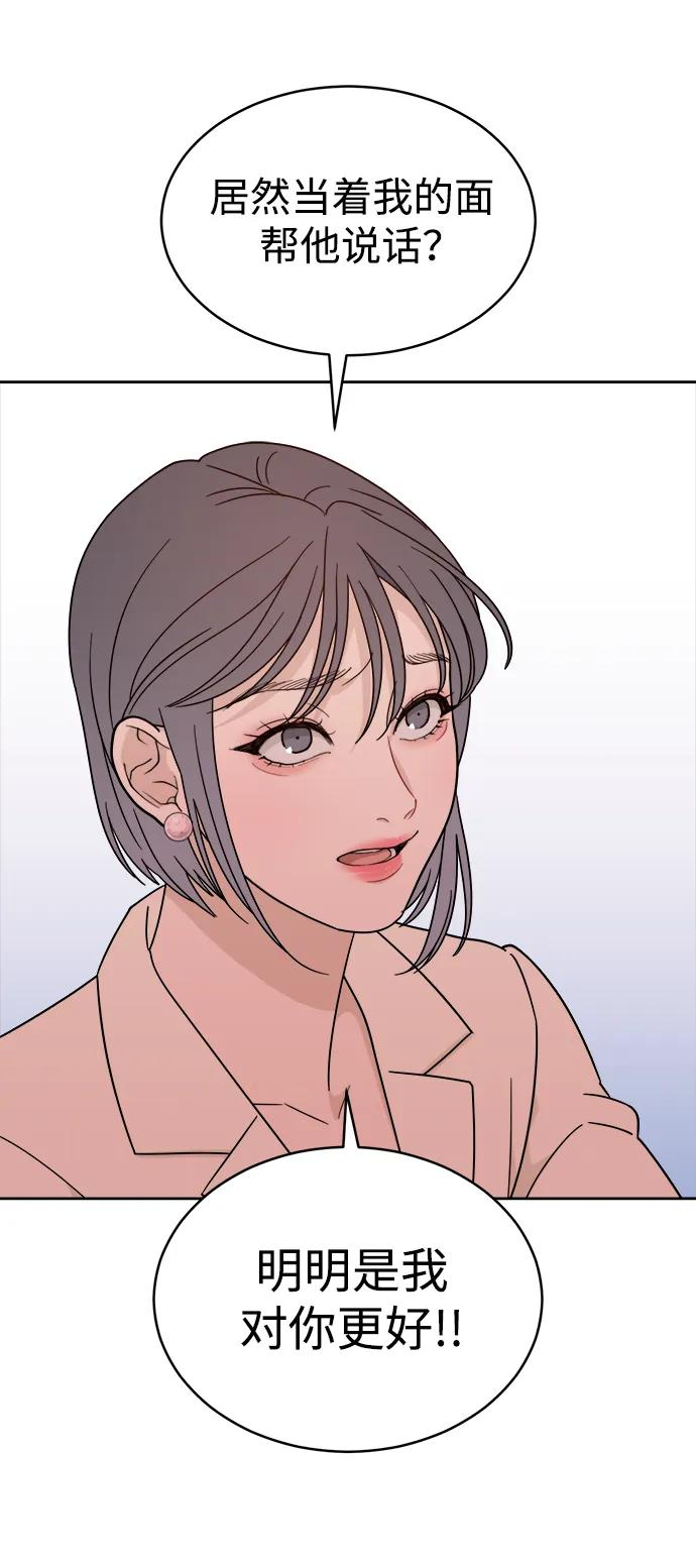 [第27话] 美思（3） 第17页