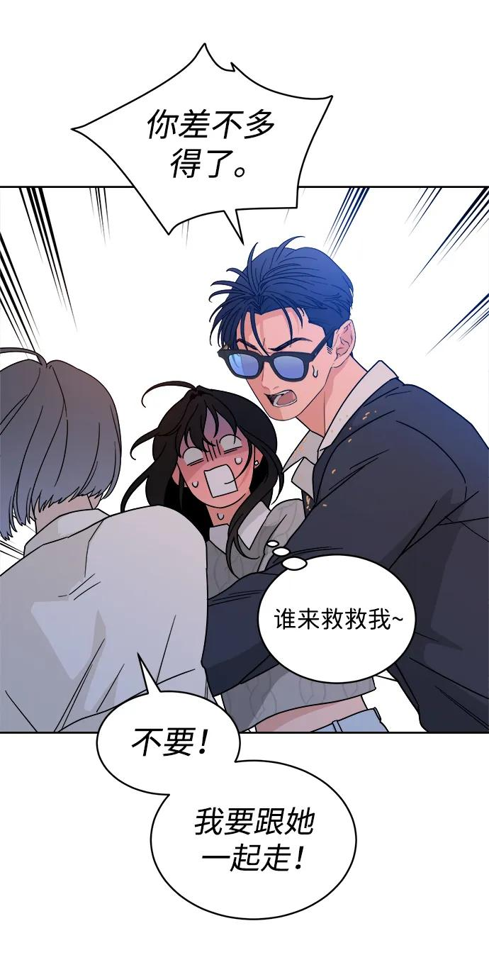 [第27话] 美思（3） 第20页