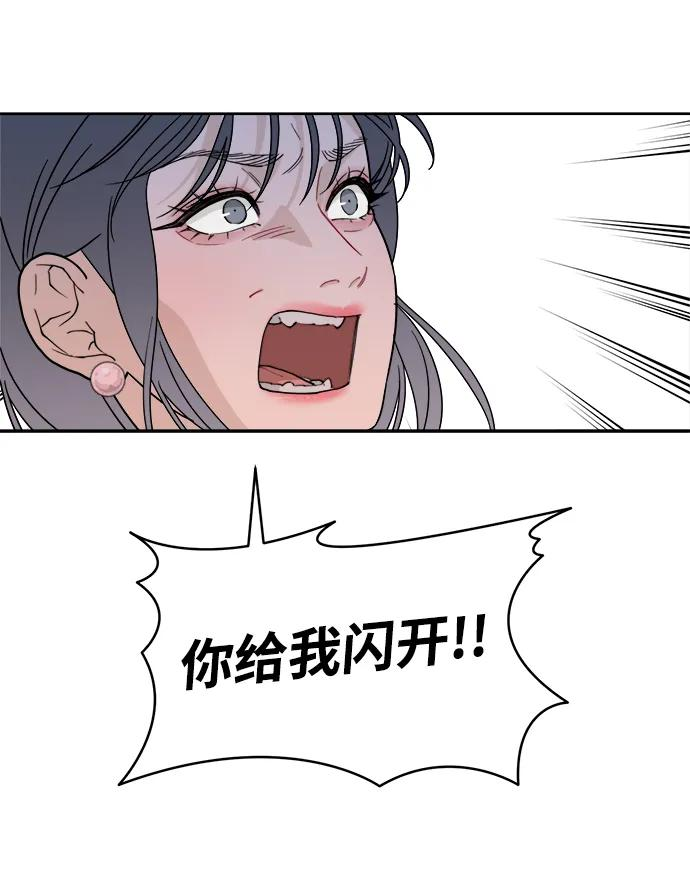 [第27话] 美思（3） 第21页
