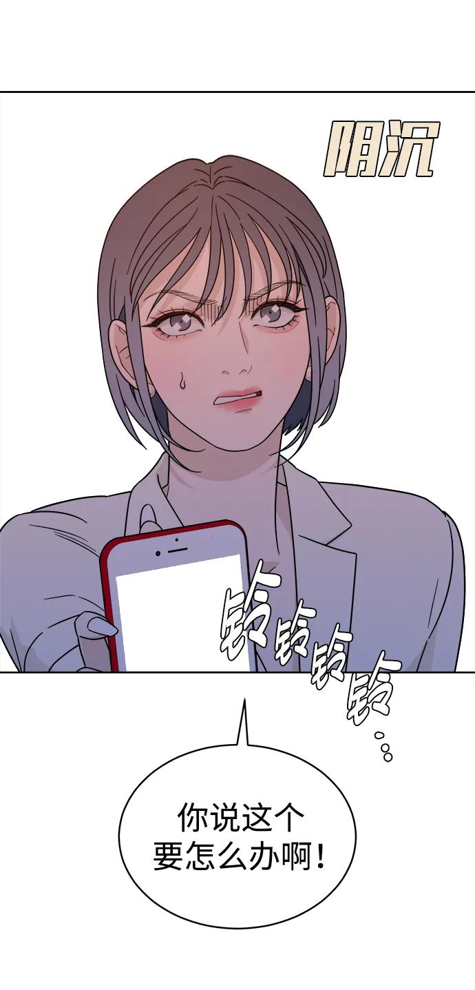 [第27话] 美思（3） 第26页