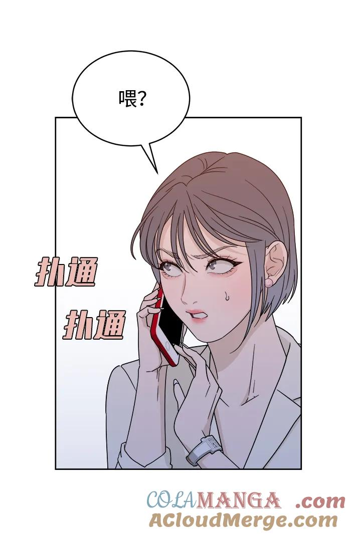 [第27话] 美思（3） 第28页