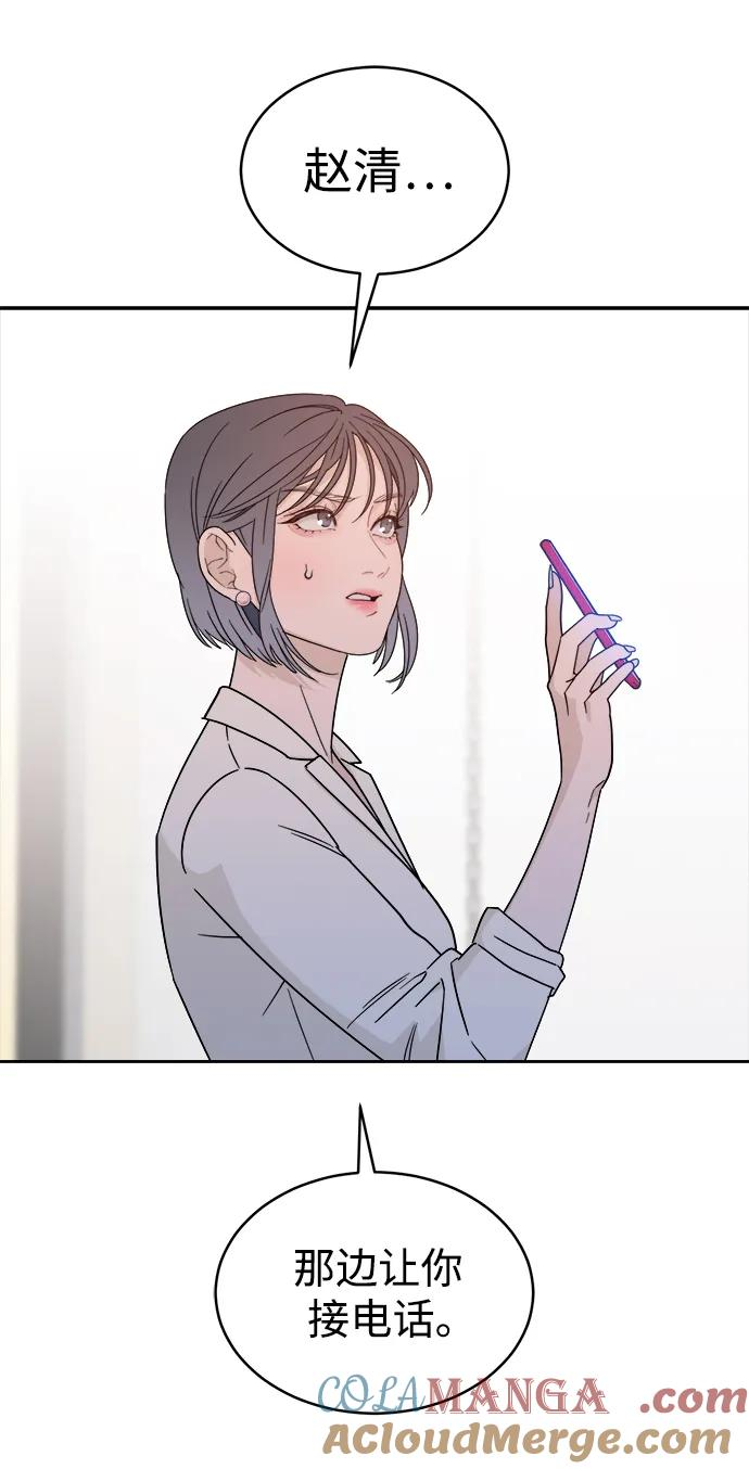 [第27话] 美思（3） 第31页