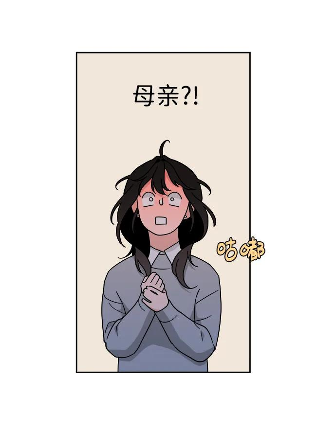 [第27话] 美思（3） 第35页