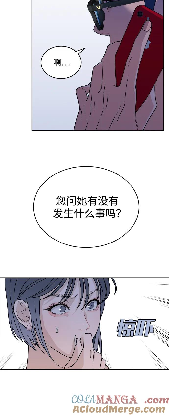 [第27话] 美思（3） 第37页