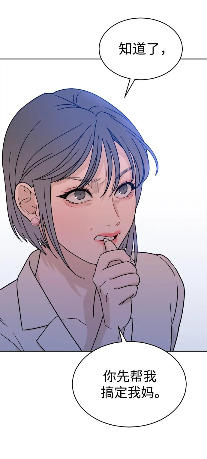 [第27话] 美思（3） 第39页