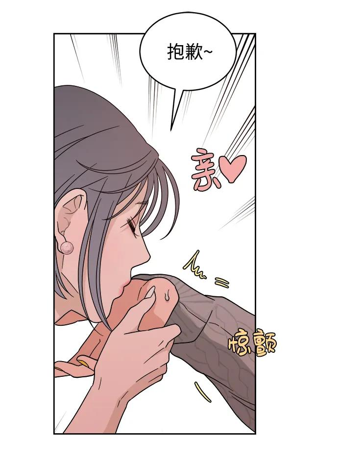 [第27话] 美思（3） 第47页
