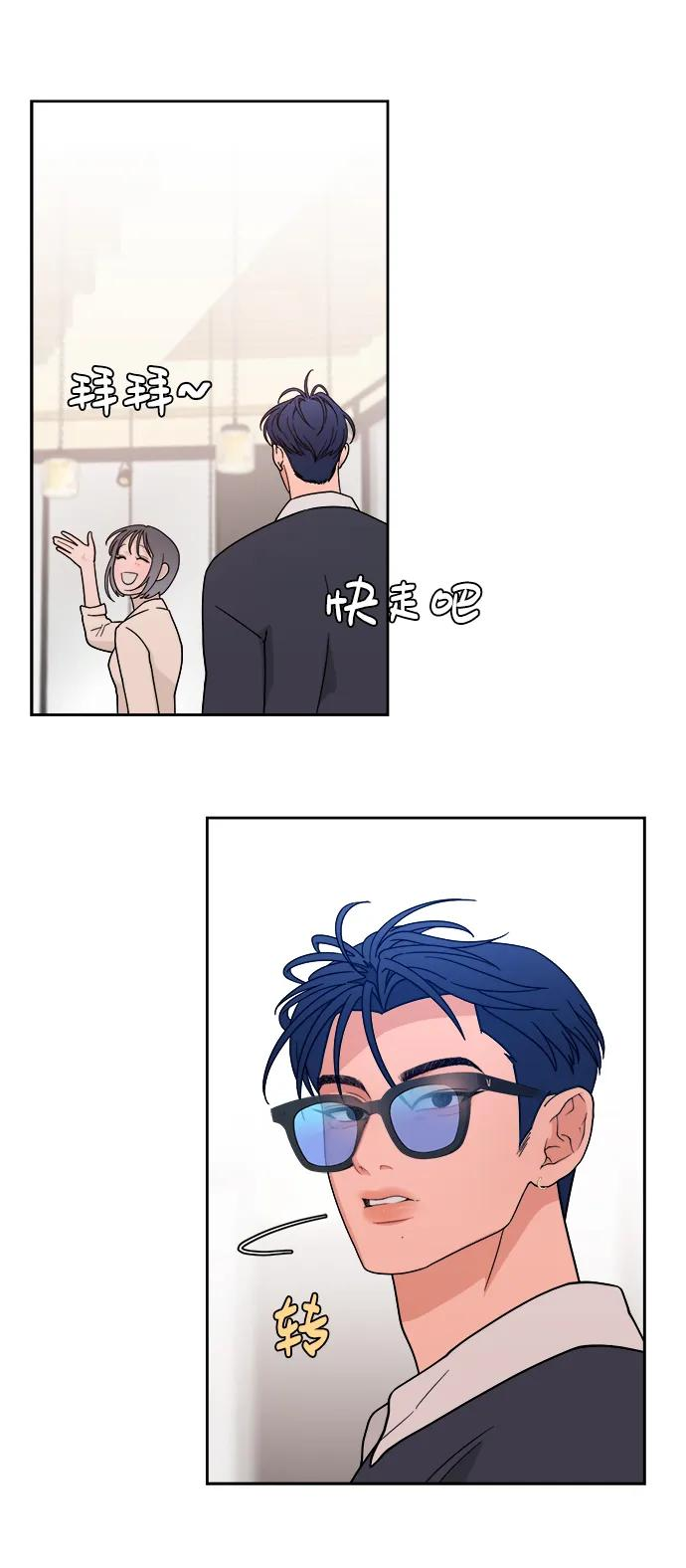 [第27话] 美思（3） 第50页