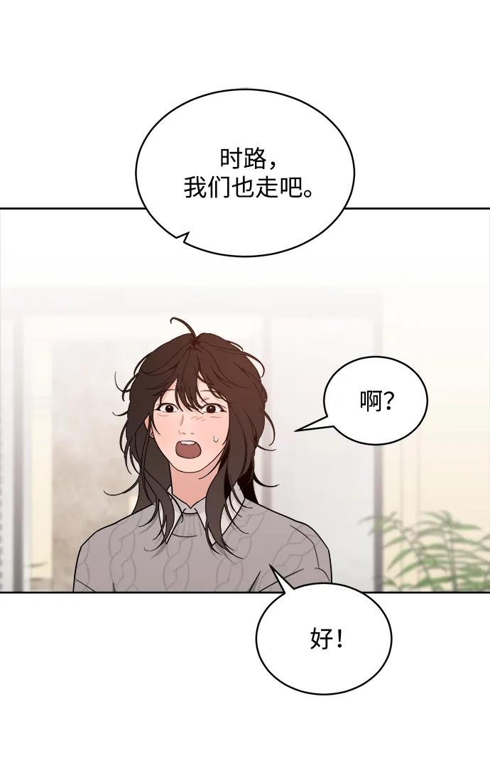 [第27话] 美思（3） 第51页
