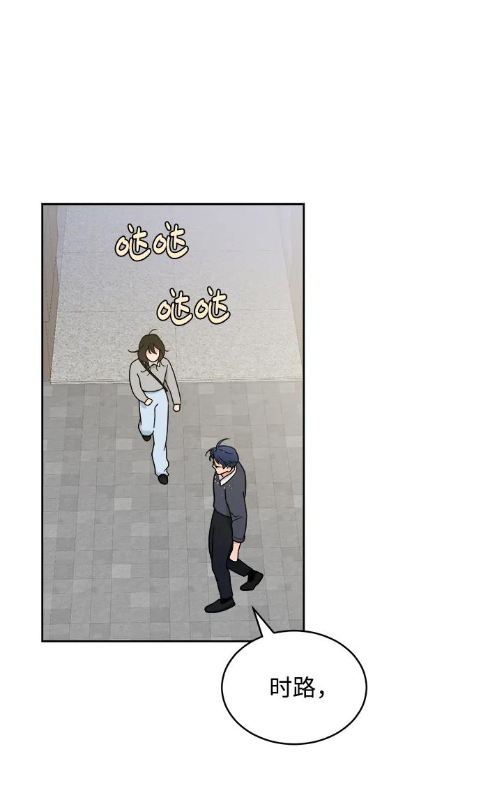 [第27话] 美思（3） 第54页