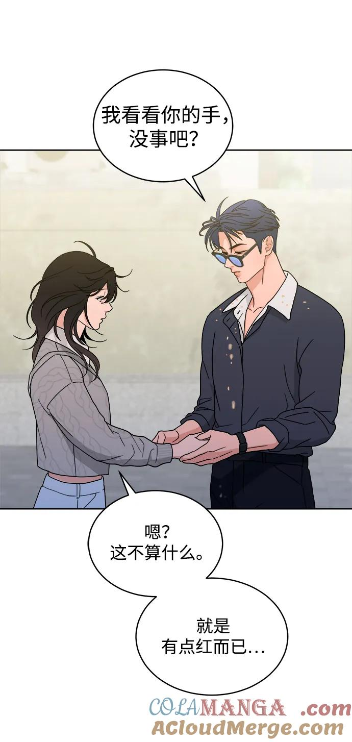 [第27话] 美思（3） 第55页