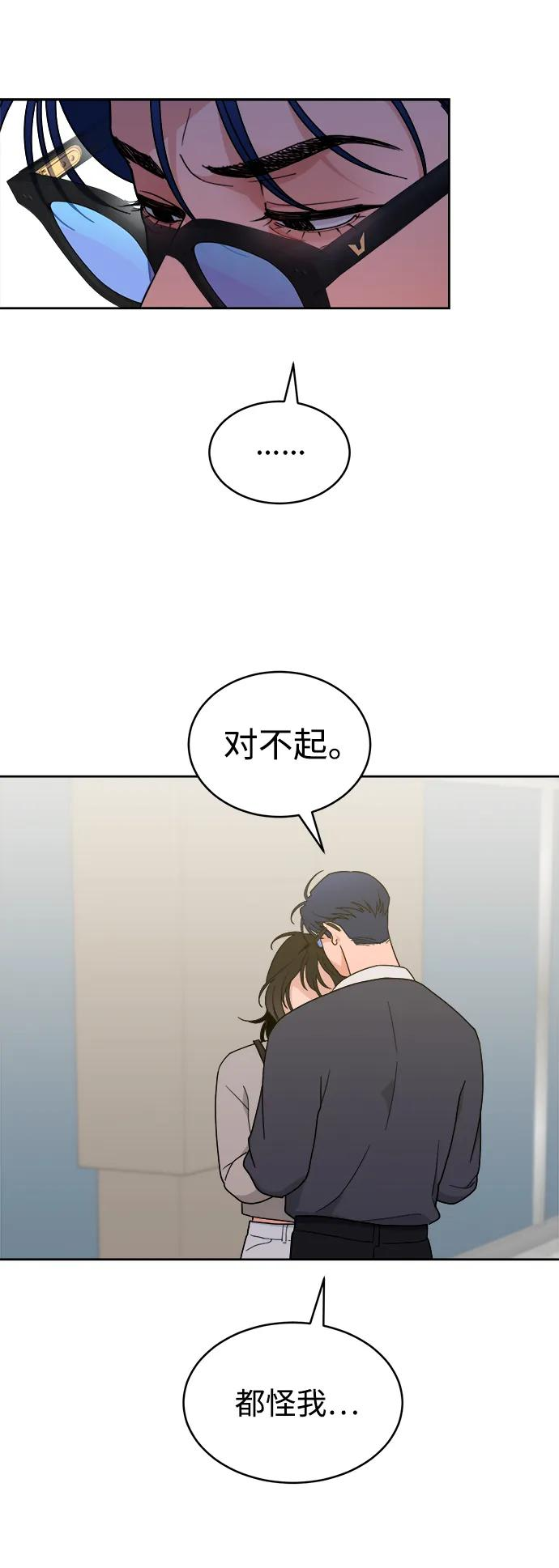 [第27话] 美思（3） 第57页