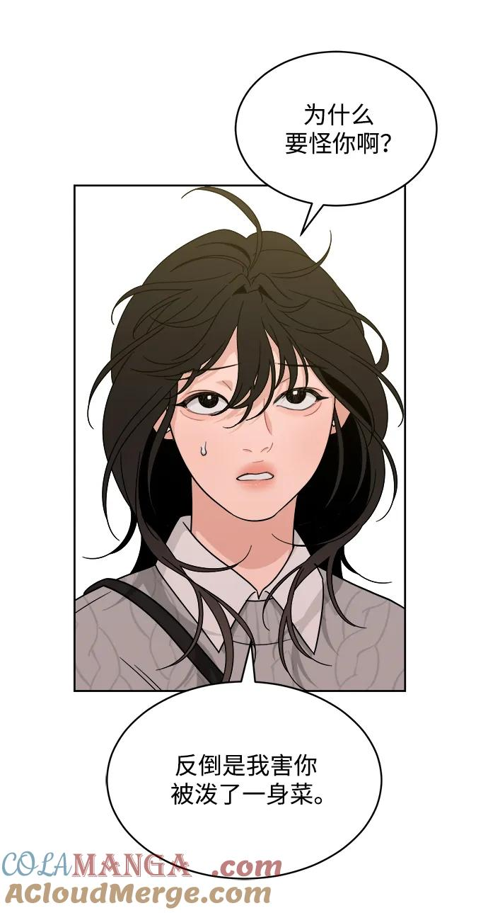 [第27话] 美思（3） 第58页