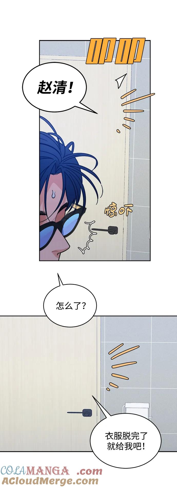 [第27话] 美思（3） 第64页