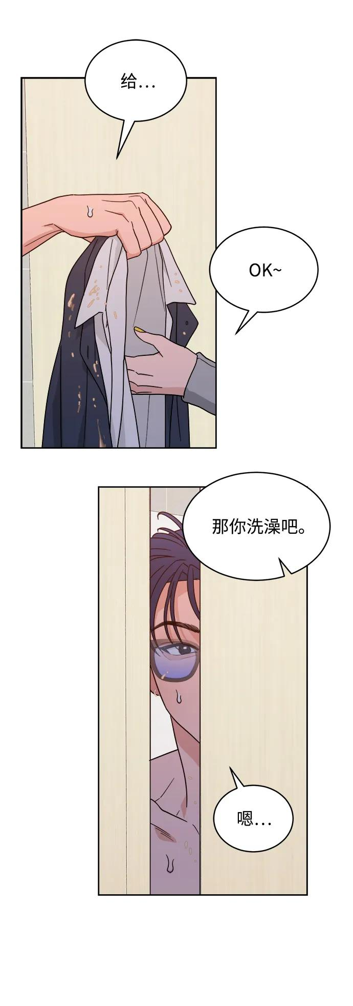 [第27话] 美思（3） 第65页