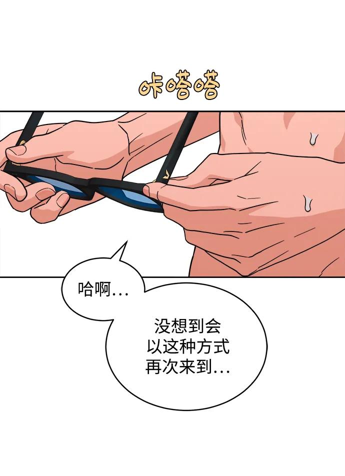 [第27话] 美思（3） 第66页