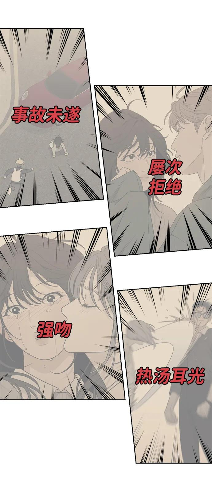 [第28话] 美思（4） 第2页