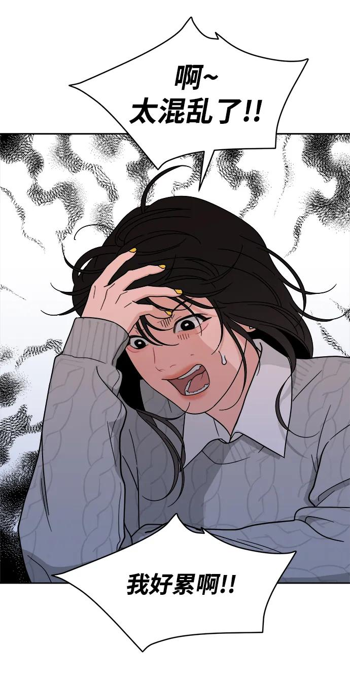 [第28话] 美思（4） 第3页