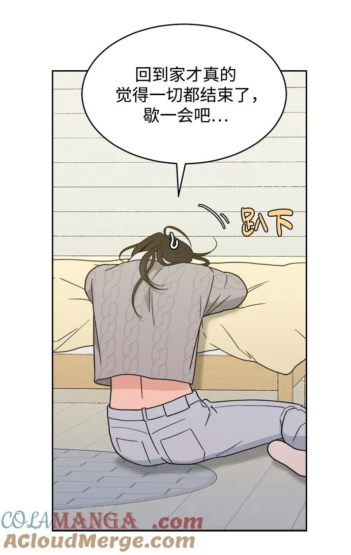 [第28话] 美思（4） 第4页