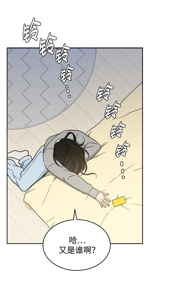 [第28话] 美思（4） 第5页