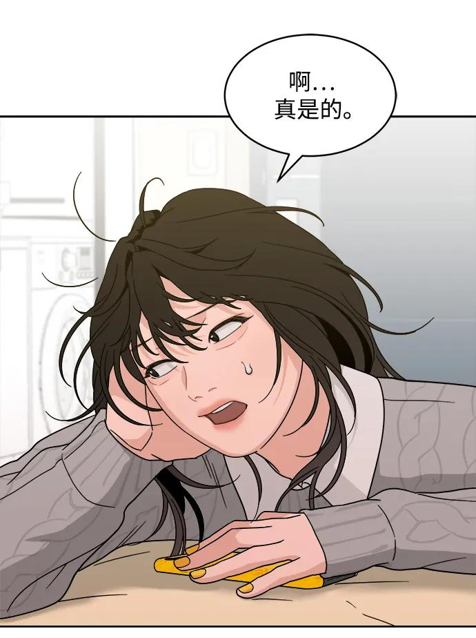 [第28话] 美思（4） 第8页