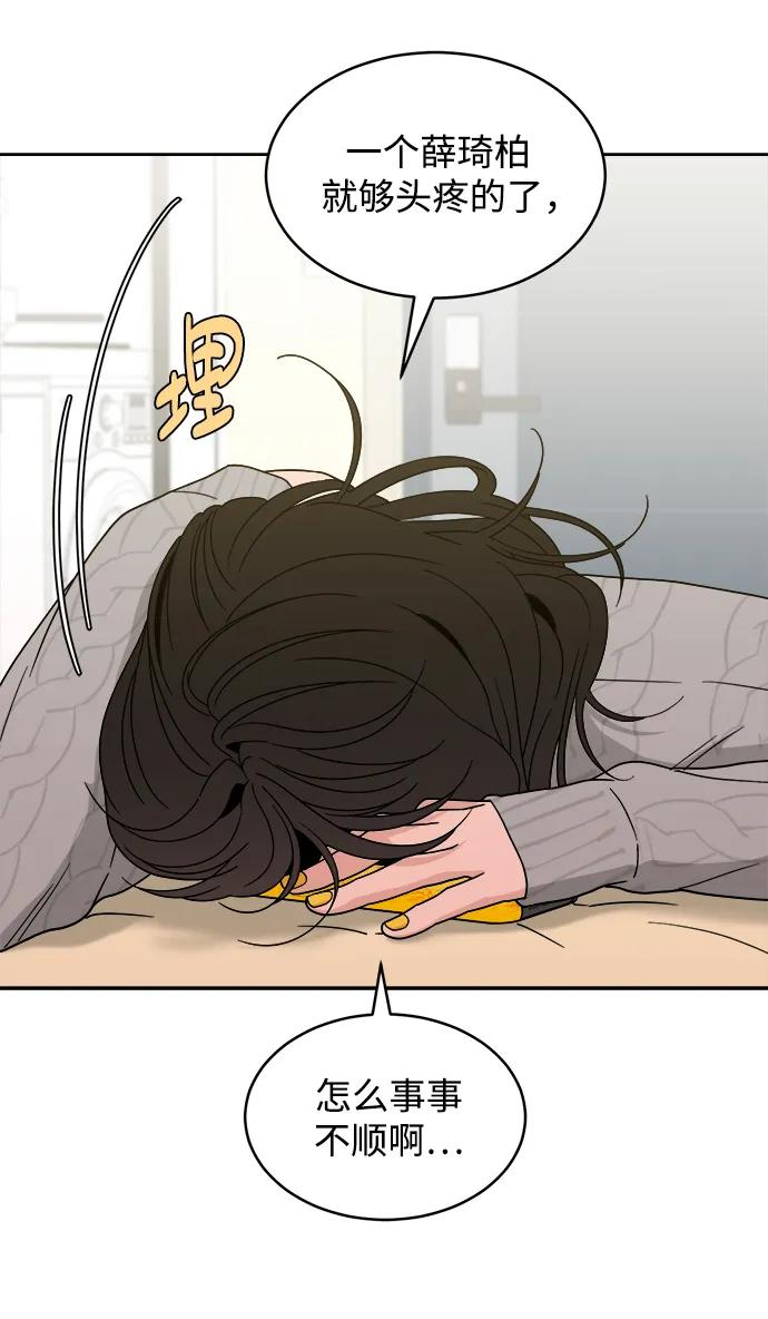 [第28话] 美思（4） 第9页