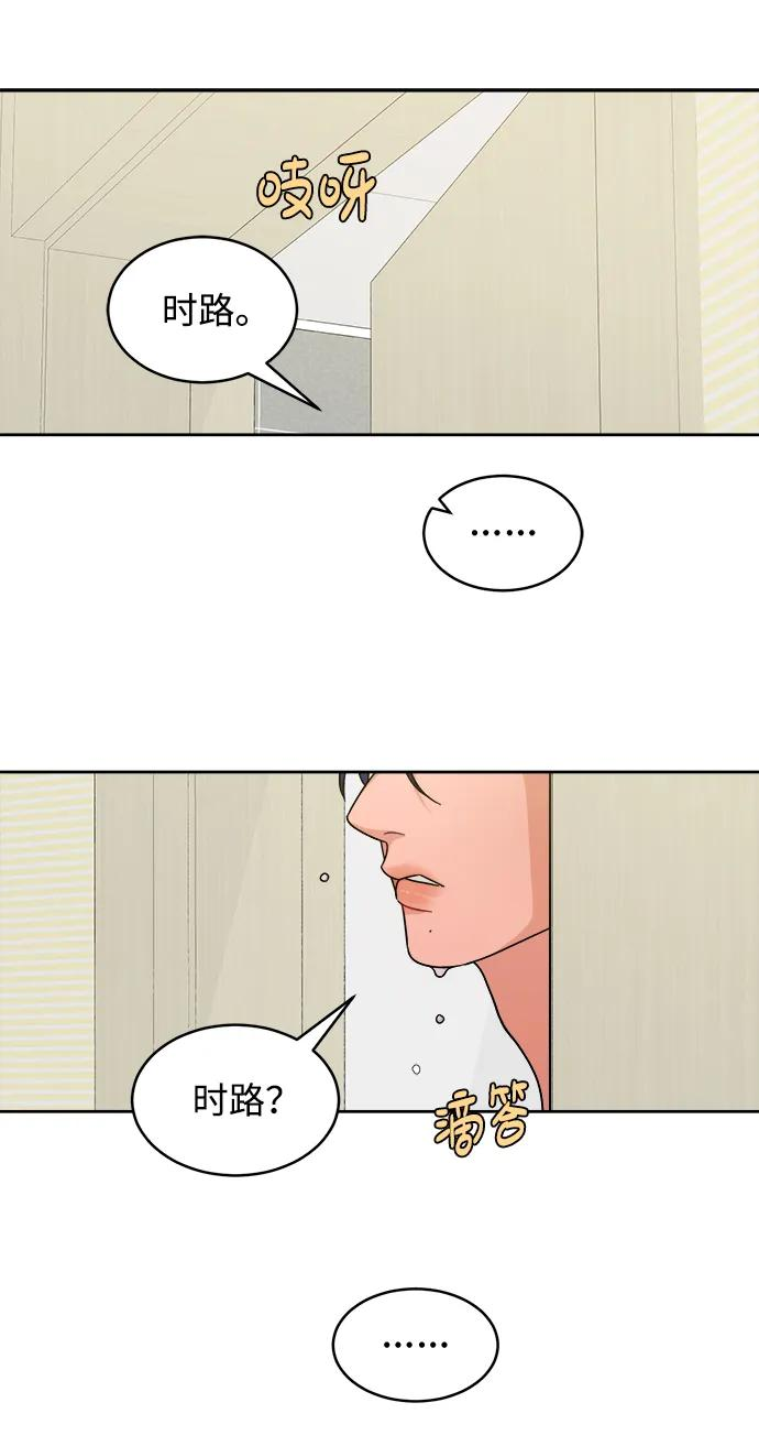 [第28话] 美思（4） 第11页