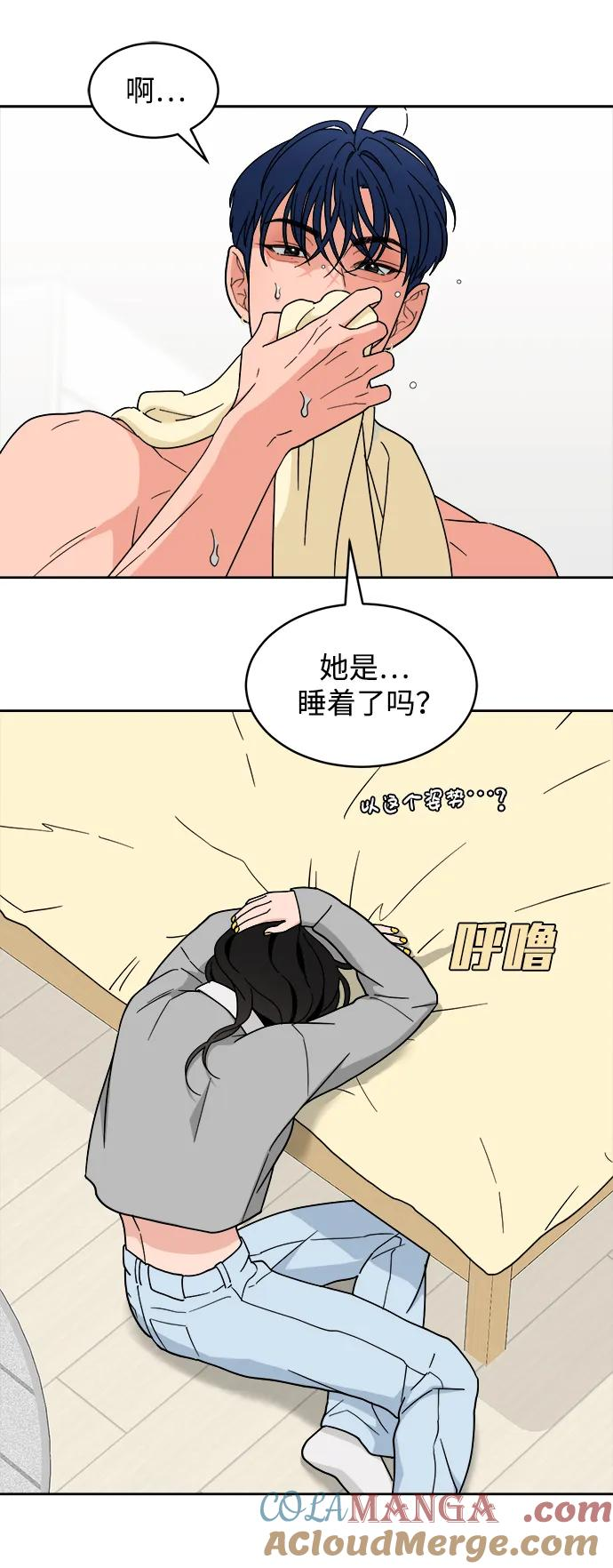 [第28话] 美思（4） 第13页