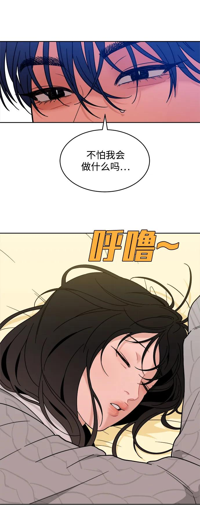 [第28话] 美思（4） 第17页