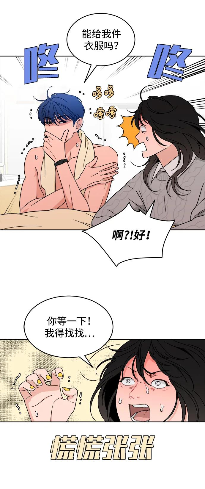 [第28话] 美思（4） 第20页