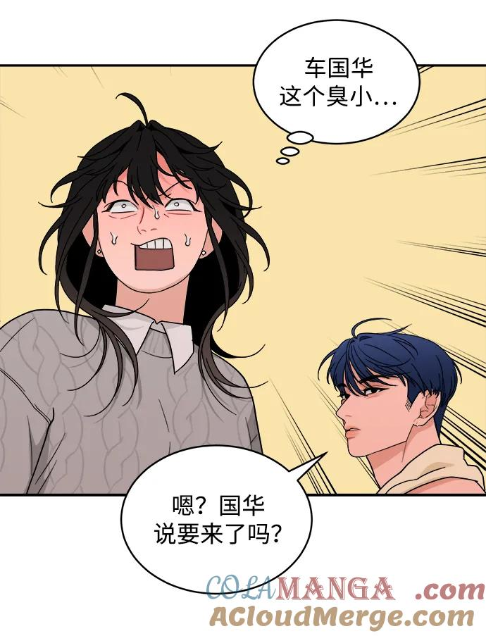 [第28话] 美思（4） 第22页
